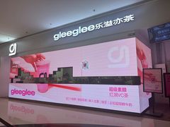 -gleeglee乐溢亦茶(朝阳大悦城店)