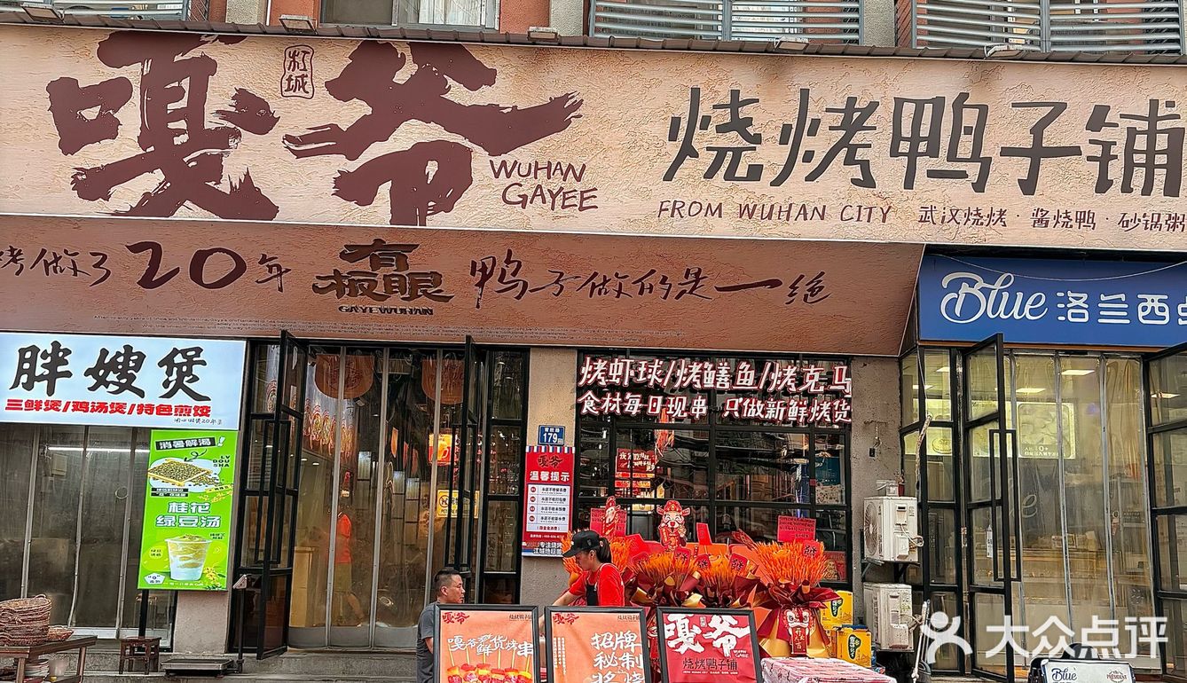 在武汉可以不吃热干面！但一定要吃这个！！