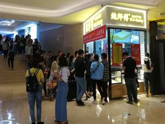 等位区-鲍师傅糕点(国金街店)