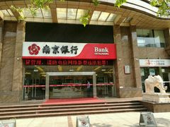 -南京银行(杭州分行)