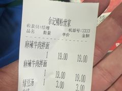 -余艳梅拌面世家(马场横路店)