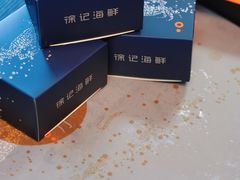 -徐记海鲜(观沙岭|滨江新城店)