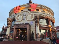 -蒙亨·手把肉·蒙古包文化主题餐厅(天恒广场店)