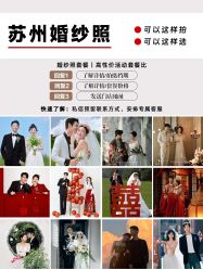 -时光印记婚纱摄影工作室·原创定制