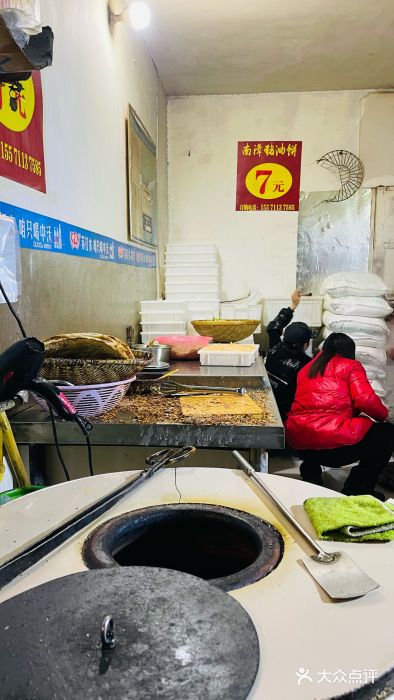 襄阳特色南漳猪油饼(襄城店)图片