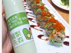 -牛油果大师寿司(瑞景店)
