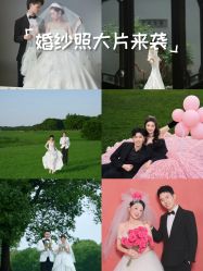 -今生有约婚纱摄影店(景德路店)