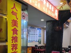 -金杨拉面王小吃面馆·牛三宝面·红烧牛肉粉