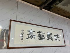 -邢老三肉丸糊辣汤·非遗美食(西安总店)