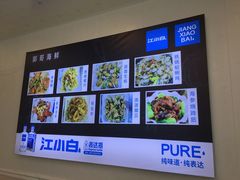 -富临港·蒸汽海鲜·手抓海鲜·炒菜(栈桥店)