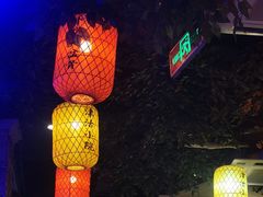-津沽小院(天津之眼店)
