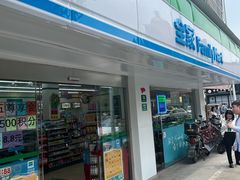 -全家便利店(崂山路四店)