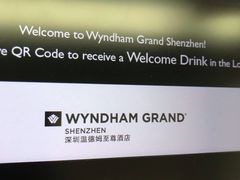 -深圳温德姆至尊酒店