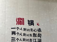 -新乡杨记红焖羊肉火锅(天坛南门店)
