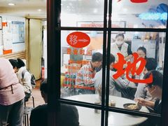 -老地方面馆(思南路店)