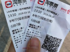 -UME影城(西城广场店)