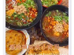 -爆炸头阿姨小四川正宗川味小吃(无任何分店)