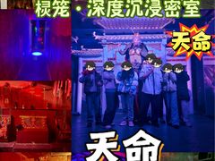 -棂笼·深度沉浸密室(武汉旗舰店)