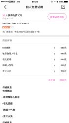 -深圳阳光医疗美容
