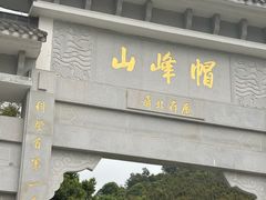 -广州市帽峰山景区
