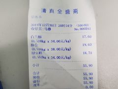 -清真全盛斋传统糕点(许士庙店)