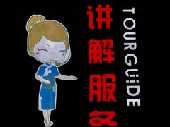 -台儿庄古城