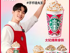 -星巴克臻选(宁波天一广场店)