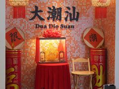 -喜迎记·潮汕海鲜私房菜