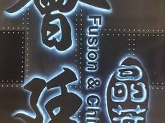 -荟廷·晶萃(陆家嘴尚悦湾店)
