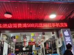 -数码龙手机维修售后维修中心(德州路店)