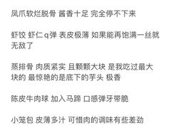 -京香轩·中餐厅(上海中庚聚龙酒店)