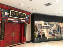 -北京前门建国饭店