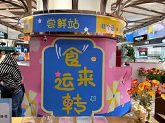 -杭州大厦LSE城市生活超市(杭州大厦店)