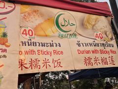 门面-芒果糯米饭摊子