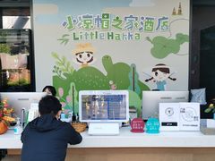 -小凉帽之家酒店(甘坑古镇店)