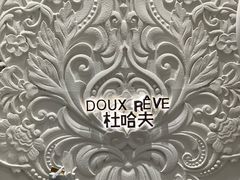 -杜哈夫DOUX RÊVE·生日蛋糕(日月光店)