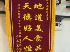 -妈妈的味道(和顺古镇店)