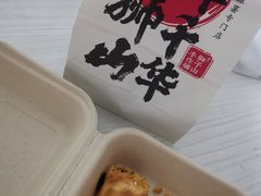 拉丝芋泥虎皮卷-君之狮子山·轻糖烘焙(松江印象城店)