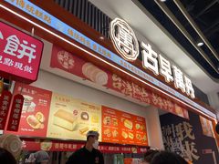 -古早萬丹传统台湾糕点(江宁金鹰店)