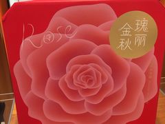 -好利来(北顺城路店)