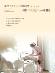 点击看大图 -宝媛会月子中心(越秀店)