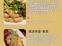 -前海沿·青岛菜(大拇指广场石老人店)
