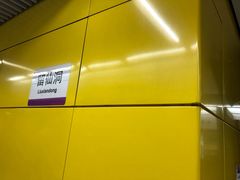 -留仙洞(地铁站)