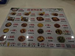 -都市快车(南五马路店)