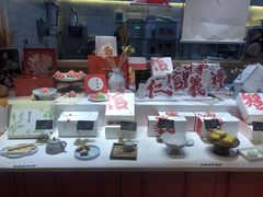 -阮大兴糕团(滨江宝龙店)