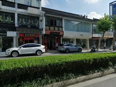 -同得兴 Since·1995 传统苏式面馆(十全街店)