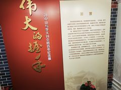 -上海孙中山故居纪念馆