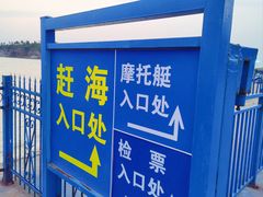 -小石岛景区