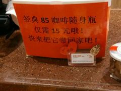 -85度C(上海瑞丽店)