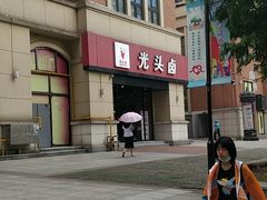 -牡丹弄·咖啡馆·酒馆(红坊里店)